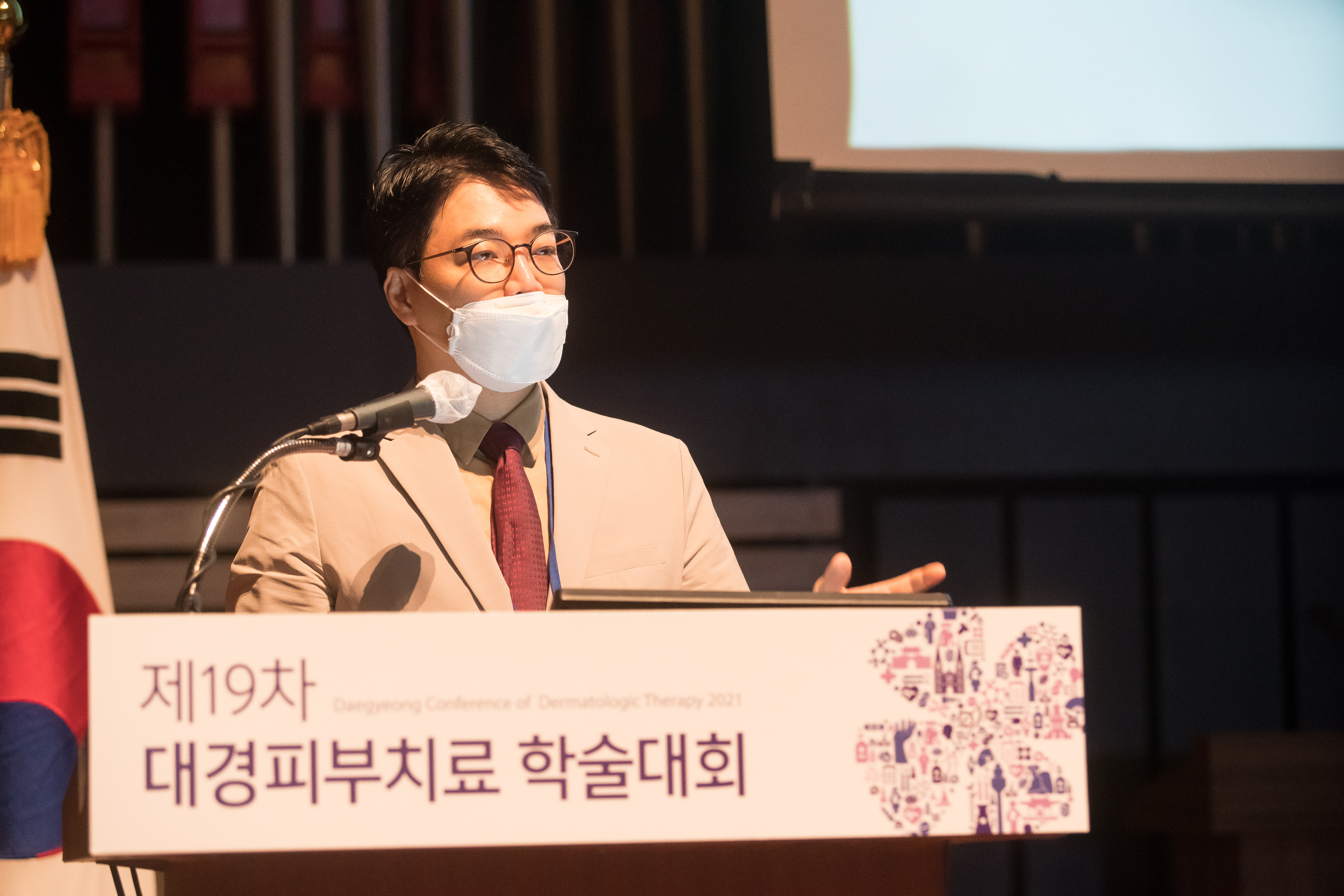 대경피부과학회 써마지 FLX 강연