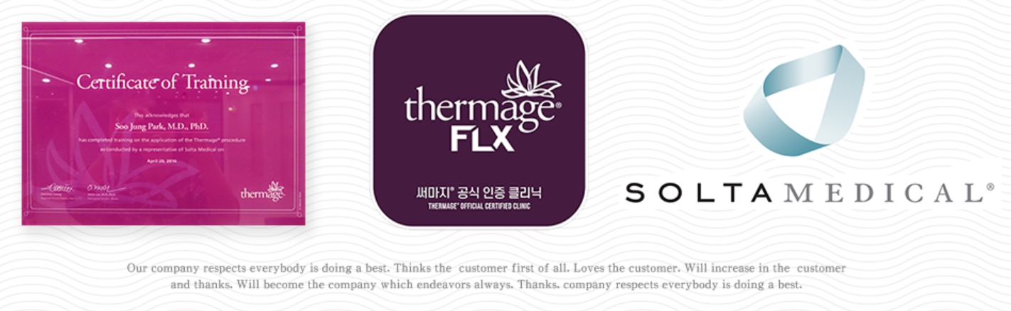 써마지 FLX 공식 인증 클리닉